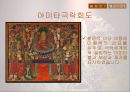 불교 문화재 탐방-국립중앙 박물관 견학 7페이지