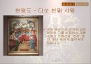 불교 문화재 탐방-국립중앙 박물관 견학 9페이지
