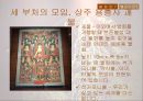 불교 문화재 탐방-국립중앙 박물관 견학 10페이지