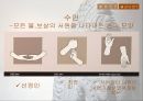 불교 문화재 탐방-국립중앙 박물관 견학 14페이지