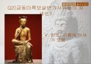 불교 문화재 탐방-국립중앙 박물관 견학 18페이지