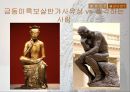 불교 문화재 탐방-국립중앙 박물관 견학 19페이지