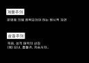 페미니즘의 역사 3페이지