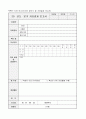 2.2 질 향상활동-요양병원 규정집 11페이지