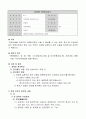 4.3 한방서비스- 요양병원 규정집 1페이지