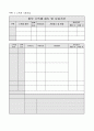 9.2.2 기구세척, 소독 및 멸균관리 요양병원 규정집 9페이지