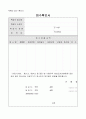 10.2.4 의료기기 안전관리 요양병원 규정집 8페이지