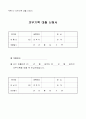 11.1 의료정보 요양병원 규정집 18페이지