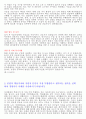 간호사 자기소개서 주요 8개 병원 자료 총 모음집 핵가성비 뽕뽑는 자료!! 32페이지