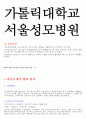 간호사 자기소개서 주요 8개 병원 자료 총 모음집 핵가성비 뽕뽑는 자료!! 35페이지