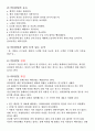 식품영양영양소 과잉증과 결핍증 22페이지