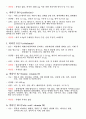 식품영양영양소 과잉증과 결핍증 25페이지