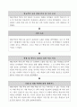 학교폭력 예방 및 해결 기여 교원 승진 가산점 신청서 19페이지