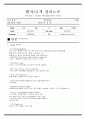 물리치료 SOAP Goldenhar syndrome 1페이지