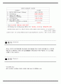 물리치료 SOAP Goldenhar syndrome 10페이지