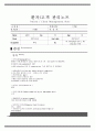 물리치료 SOAP 노트 케이스 24개 96페이지