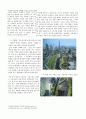 공간예술의 이해(제1과제-친환경or지속가능한 공간 고찰) 4페이지