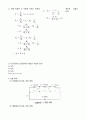 테스터 및 전원공급기 사용법과 직·병렬회로 분석 11페이지