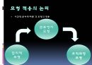 행정수도이전정책을 앨리슨모형에 적용한 연구 PPT 3페이지