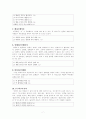 표준어사용실태와 발전방향 7페이지