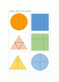 전체를 똑같이 나누어 보기, 3학년 1학기 6단원, 2015개정 초등 수학 지도안 9페이지