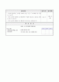 가계의 합리적인 선택 방법 알아보기, 6학년 1학기 3단원, 2015개정 초등 사회 지도안 7페이지