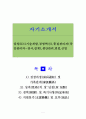 NO50[완성]자소서{삼성SDI(기술개발,경영혁신),품질관리과(중간관리자-검사,설계),생산관리,면접,신입} 1페이지