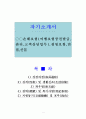 NO53[완성]자소서{손해보험(여행보험증권발급,관리,고객상담업무),생명보험,면접,신입} 1페이지