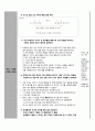 한국어 수업 참관 및 분석 모의 수업 교안 및 활용 활동지 3페이지