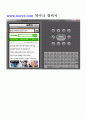 안드로이드 웹브라우저 프로그램 9페이지