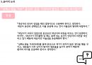 간호윤리 존엄사 발표자료 9페이지