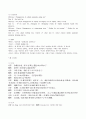 중급중국어2 책의 8~15과 회화부분의 문장끊기,단어(품사,발음,해석),한어병음,번역과제물 5페이지