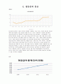 반도체 시장 및 산업분석 보고서 리포트(반도체의 생산과정과 국제협약, 관세 등의 내용을 다룸) 13페이지