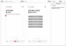 [APP] 여행 관련 제안 APP 화면설계서(스토리보드) 템플릿 샘플 27페이지