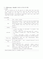 정형외과 주요 수술 procedure 2페이지