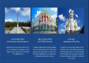 러시아 시베리아철도 여행 프로젝트 24페이지