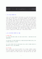 김미경의 리부트 [독서감상문] 1페이지