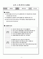 교육수행 계획서 2페이지