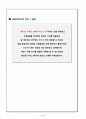 교육수행 계획서 5페이지