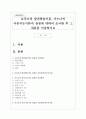 브루너의 발견학습이론, 가드너의 다중지능이론의 관점에 대하여 조사한 후 그 내용을 서술하시오 1페이지