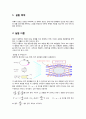 [화공공정실습설계1] 레이놀드 수, 유체의 가시화 결과 레포트(A+) 9페이지