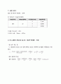 [화공공정실습설계1] 흡수탑 결과 레포트(A+) 5페이지