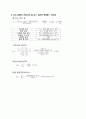 [화공공정실습설계1] 흡수탑 결과 레포트(A+) 11페이지