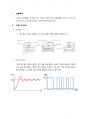 [화공공정실습설계2] 온도제어 결과 레포트(A+) 3페이지