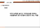 교육사회,교육 선발과 입시제도,학교교육문제,학교교육문제의 역사,공교육 체계,미국의 교육 원조 30페이지