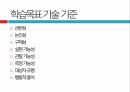 보건교육학,건강증진의 이해,건강행위이론,건강증진사업,보건교육의 실제,학교보건,보건의료기관 88페이지