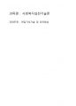 면담기초기술 및 라포형성 1페이지
