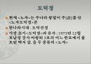 노자, 노자의생애, 도덕경, 노자의기분사상, 노자가 중국철학 사상에 미친영향 13페이지