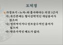 노자, 노자의생애, 도덕경, 노자의기분사상, 노자가 중국철학 사상에 미친영향 14페이지