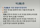 노자, 노자의생애, 도덕경, 노자의기분사상, 노자가 중국철학 사상에 미친영향 21페이지